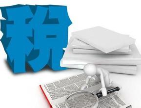 小規(guī)模納稅人怎么報稅？