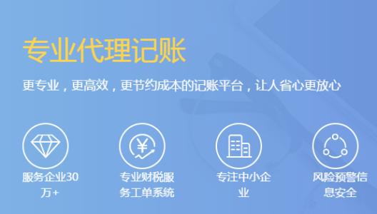 代理記賬費(fèi)用一般多少錢(qián)？