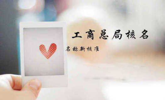成都代辦營業(yè)執(zhí)照一般要多少錢？