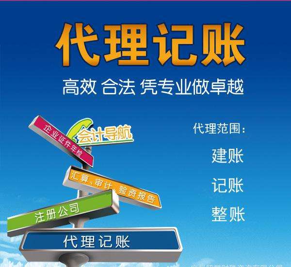 代理記賬費用多少？