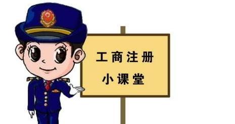 外貿(mào)公司注冊(cè)流程及條件