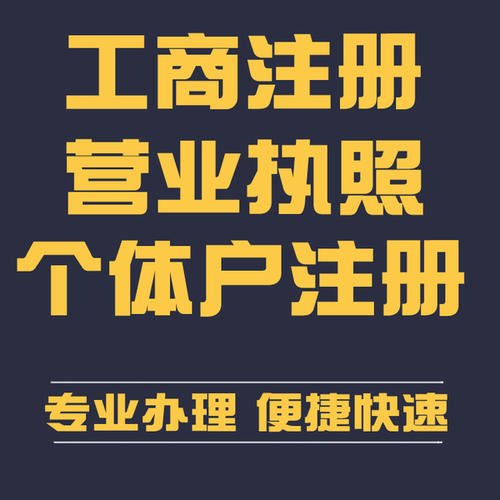 個(gè)人怎樣注冊公司？