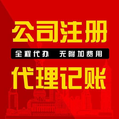 成都委托代理記賬如何選擇？