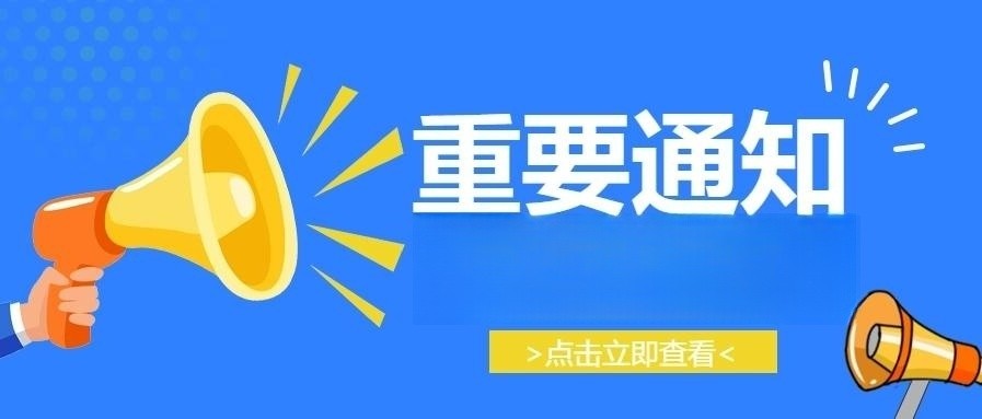 成都市養(yǎng)老保險(xiǎn)繳費(fèi)基數(shù)調(diào)整，本月扣費(fèi)金額有變！