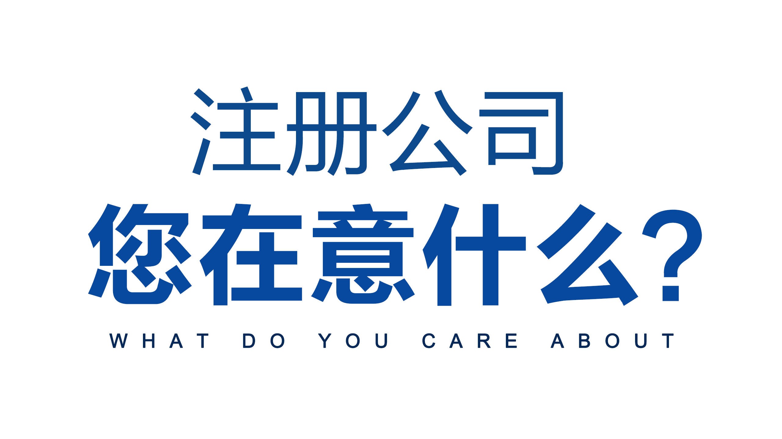 攜手實(shí)現(xiàn)創(chuàng)業(yè)夢(mèng)想，與金立方財(cái)稅共創(chuàng)輝煌未來(lái)